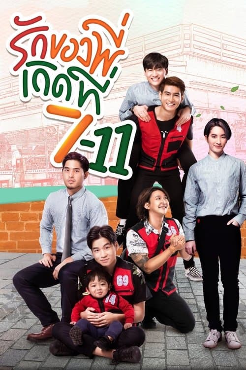 Poster for Love at 7-11