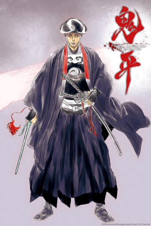 Poster for Onihei