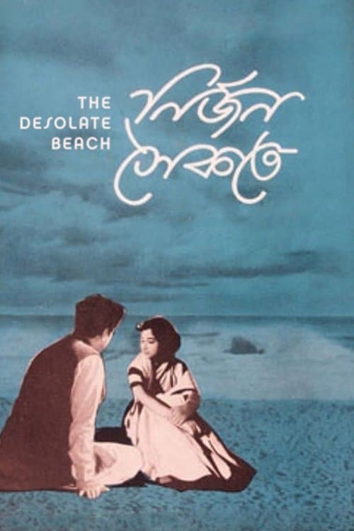 Poster for The Desolate Beach