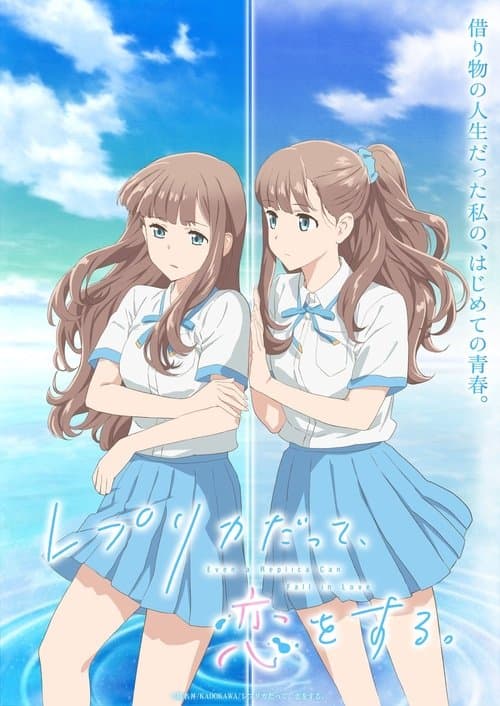 Poster for Even a Replica Can Fall in Love