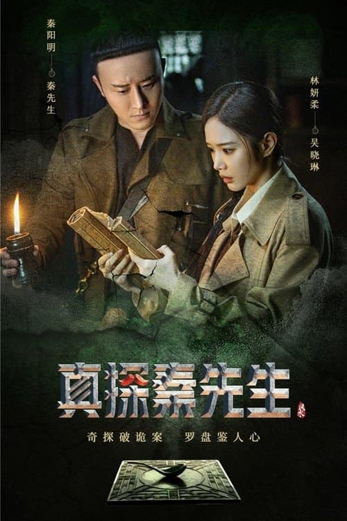 Poster for True Detective Mr. Qin