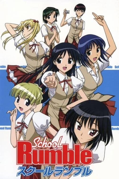 Poster for School Rumble