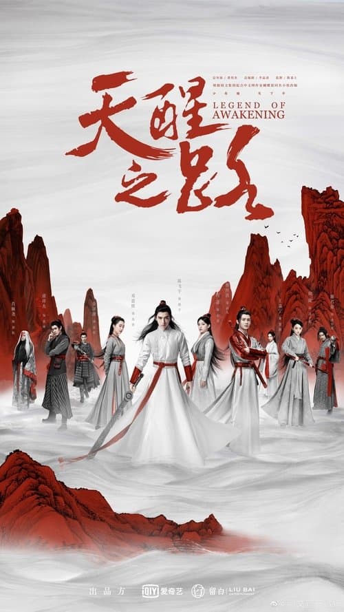 Poster for Legend of Awakening